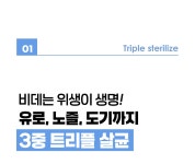유로코피자동 | (자동살균99.99%)대림에서 만든 노즐,유로,변기까지 3중 자동살균비데 by 주식회사더수바스