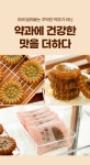 사찰 건강식 제대로 즐기기 #연잎밥 #연꿀양갱 #연꿀약과 by 주식회사 엠엔제이에스