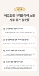 주식회사 쓰리피엘 | 친환경 선택, 지속 가능한 자연 순환 스툴 by 주식회사 에코피엘