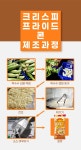 주식회사동원홈푸드 효성화학용연3공장점 | 베트남 여행 추억이 담긴 특별한 옥수수,바나나 스낵 by 효성푸드주식회사 | wadiz 다시, 베트남! 베트남 여행 추억이 담긴 특별한 옥수수...