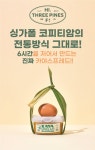싱가폴 코피티암 방식 그대로! 6시간을 졸여서 만든 진짜 카야 스프레드! by 하이쓰리파인즈 팩토리