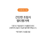 엘비30호 피에프브이 주식회사 | 본적 없던 멀티행거! by 주식회사 엘비 | wadiz 가방 어디에 걸어두나요? 가방부터 모자, 의류까지! 본적 없던 멀티행거! by 주식회사 엘비 | 와디즈