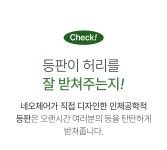 집중력 의자 네오체어 NEC by 네오체어 주식회사 | wadiz 이유 있는 1위! 미국 이커머스 인기 상품! 집중력 의자 네오체어 NEC by 네오체어...