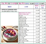 덤드림푸드영주지점 | 하버드의대선정다이엍74종+초간단500레쎂이+내장지방&변비&성기능강화등수련 by 솔라시도 (주)-덤드림