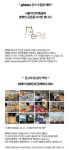by 주식회사 페페 | wadiz 2024년, 글로벌 2000만개 이상 팔린 가장 완벽한 고양이 모래! by 주식회사 페페 | 와디즈