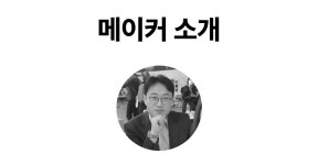 맛과 온도를 지켜주는 완벽밀폐 푸드자 아소부 베스티 푸드 컨테이너 by 주식회사 지투에이