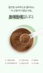하루 258원ㅣ자연이 선물한 슈퍼푸드로 만든 ‘하루 영양' 파우더 by 농업회사법인비씨엠파크주식회사