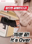 바움컬처스 주식회사 | 직장인 주목! 아이리버 EMS 손목 마사지 by 비유바움 주식회사 | wadiz 직장인 주목! 아이리버 EMS 손목 마사지 by 비유바움 주식회사 | 와디즈