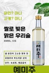 와인 사케 못지않은 맑은 우리술 by 농업회사법인 주식회사 회곡양조장