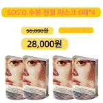 (주)융풍투어 | 새로운 감각 치유 스킨케어 마스크 by (주)융풍투어 | wadiz 새로운 감각 치유 스킨케어 마스크 by (주)융풍투어 | 와디즈