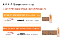 요즘 대세 건강음료 양파껍질차! since 2015 오리지널을 만나보세요 by 주식회사 엘에이치코리아