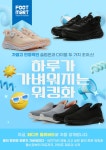 풋젠워킹화전주점 | 슬립온과 다이얼 중 선택! 오래 걸어도 편한, 발볼 넓고 안정적인 워킹화 by 풋마트코리아