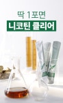 유한책임회사문에버앤그린 | 잇몸질환 예방&니코틴 제거까지ㅣ잇몸영양제 가글 by 유한책임회사 온니포유 | wadiz 하루2포 구취제거 기본! 잇몸질환 예방&니코틴...