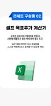 by 주식회사 무브퓨처스 | wadiz 하루 30분, 압도적승률 80% M/F 3가지 기준 노하우 전격 공개! by 주식회사 무브퓨처스 | 와디즈