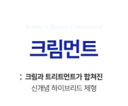 트러블 흔적끝! 유황MSM의 회복 메커니즘. 피부 자생광채ㅣ유황 크림먼트 by 주식회사 리브마킨스