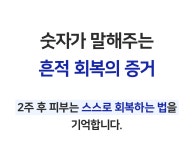 트러블 흔적끝! 유황MSM의 회복 메커니즘. 피부 자생광채ㅣ유황 크림먼트 by 주식회사 리브마킨스