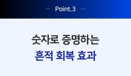 트러블 흔적끝! 유황MSM의 회복 메커니즘. 피부 자생광채ㅣ유황 크림먼트 by 주식회사 리브마킨스