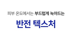 트러블 흔적끝! 유황MSM의 회복 메커니즘. 피부 자생광채ㅣ유황 크림먼트 by 주식회사 리브마킨스