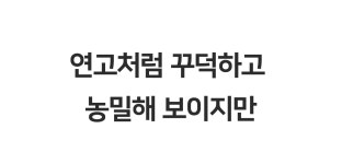 트러블 흔적끝! 유황MSM의 회복 메커니즘. 피부 자생광채ㅣ유황 크림먼트 by 주식회사 리브마킨스