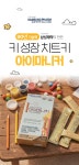 주식회사 제이3점16프로젝트 | “지금 안 챙기면 늦어요” 키성장 골든타임, 삼성제약 어린이 키성장 젤리 by 주식회사 제이프로젝트 | wadiz “지금 안 챙기면 늦어요”...