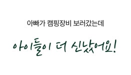 2026 GOCF | 4월 봄나들이 고민? 아웃도어를 사랑한다면 바로여기 by 글로벌 아웃도어 캠핑페어
