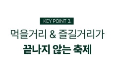 2026 GOCF | 4월 봄나들이 고민? 아웃도어를 사랑한다면 바로여기 by 글로벌 아웃도어 캠핑페어