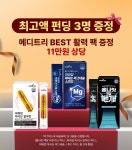 스마트 에너지젤 | 흡수 속도와 유지력을 높인 맛있는 활력 에너지 부스터 by 주식회사 씨너지아이앤티