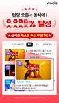 스마트 에너지젤 | 흡수 속도와 유지력을 높인 맛있는 활력 에너지 부스터 by 주식회사 씨너지아이앤티