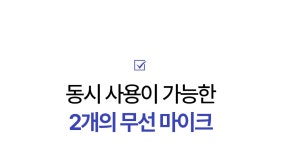 주식회사 마이크라우딩 | 노래·오락·강의까지, 하나로 끝내는 고품질 무선마이크 by 주식회사 소리