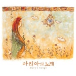 향유옥합아로마스쿨 | 곡 정보>멜론 내게 있는 향유 옥합 - 박진희