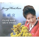 블랙야크장희선 | 곡 정보>멜론 예수 승리 하셨네 - 장희선