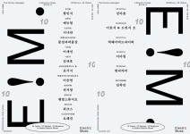 멜론매거진>멜론 음악가의 집, 일렉트릭 뮤즈 10주년 컴필레이션