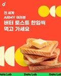 멜론매거진>멜론 방탄소년단, ARMY와 함께한 9년의 기록