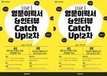 조선대, 해외취업 성공을 위한 ‘영문이력서&인터뷰 Catch Up!’ 2차 프로그램 개최 | 위키트리 조선대, 해외취업 성공을 위한...
