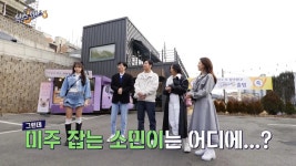 “소민이는…” 드디어 시작한 '식스센스3', 처음부터 우울한 소식... 위키트리 “소민이는…” 드디어 시작한 '식스센스3', 처음부터 우울한...