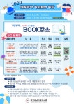자바드림 경기서북지사 | 김동연 경기지사, 경제부총리 만나 GTX 등 현안사업 국비 지원 요청 | 위키트리 김동연 경기지사, 경제부총리 만나 GTX 등 현안사업 국비 지원...