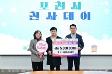 주식회사 돈앤우농축산 | "기업·단체 손잡고 이웃사랑을" 포천시, 지속 가능한 나눔 모델 '천사데이' 개최 | 위키트리 "기업·단체 손잡고 이웃사랑을" 포천시, 지속 가능한...