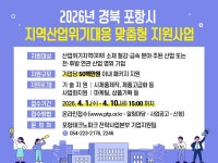 포항테크노파크, 유망강소기업 성과 가시화…지역 산업 성장기반 강화 | 위키트리 포항테크노파크, 유망강소기업 성과 가시화…지역 산업...