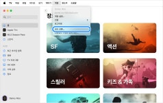 영흥 디지털카피 | Apple TV 앱에서 DVD 또는 Blu-ray의 디지털 카피 사용하기 - Apple 지원 (KR)