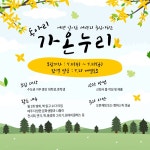 💫가온누리 동아리💫 - 캠퍼스픽
