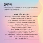 예술의씨앗아트씨드학원 | 📌D-6📌(추가 모집)🌱이화여대x서울대 연합예술봉사동아리 씨앗 <Seed | 에브리커리어