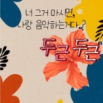백룡GARAGE캠퍼 | Pillow garage - 에브리커리어(캠퍼스픽)