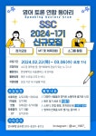 🌸🌸💙 영어회화+토론 동아리 SSC 💙🌸🌸 | 에브리커리어