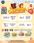 🏝️대학연합 영어토론 중앙동아리 SSC🏝️여름학기 신입 회원 모집 | 에브리커리어