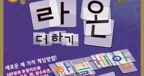 라온 더하기 (Raon Plus) | Board Game | BoardGameGeek 라온 더하기 (Raon Plus)