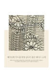 시크벨라인터내셔널 | 벨라투톤 레이스 스커트 - 시크라인 벨라투톤 레이스 스커트