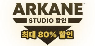 Arkane Studios 할인