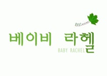 라헬웨딩&GG | (주)웨딩라헬 2026년 기업정보 | 직원수, 근무환경, 복리후생 등 - 사람인 (주)웨딩라헬 2026년 기업정보 | 직원수, 매출액, 복리후생 등 - 사람인