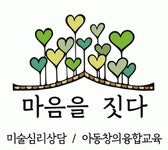 마음을 짓다 채용 | 2026년 진행 중인 공고 - 사람인 마음을 짓다 채용 | 2026년 진행 중인 공고 - 사람인