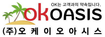 (주)오아시스 구갈점 | (주)오케이오아시스 연봉정보 | 평균연봉, 직급별 연봉 등 - 사람인